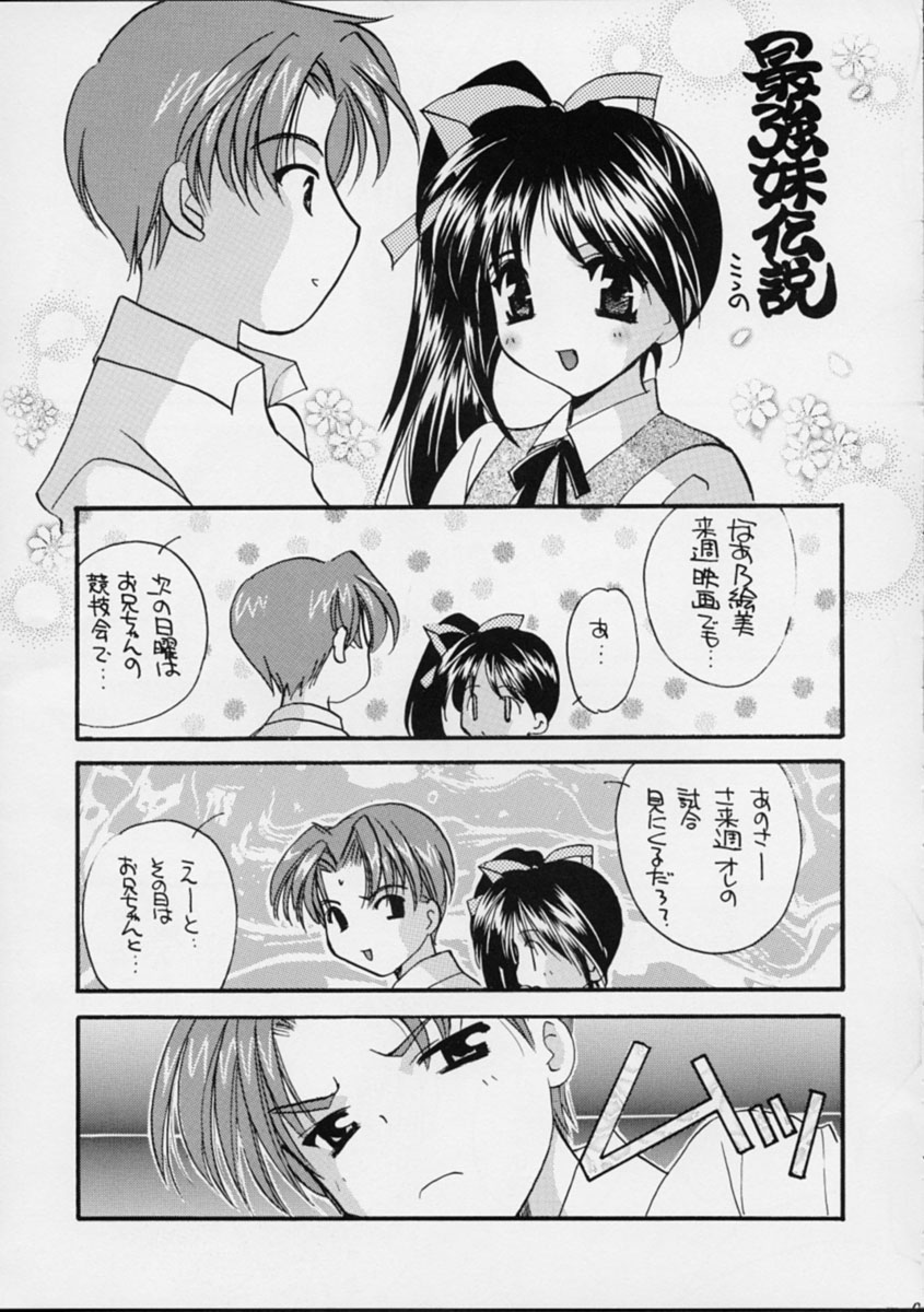 (C56) [Takara no Suzunari (Kouno Yukiyo)] Mado no Tomo 2 gou (With You ~Mitsumete Itai~) page 6 full