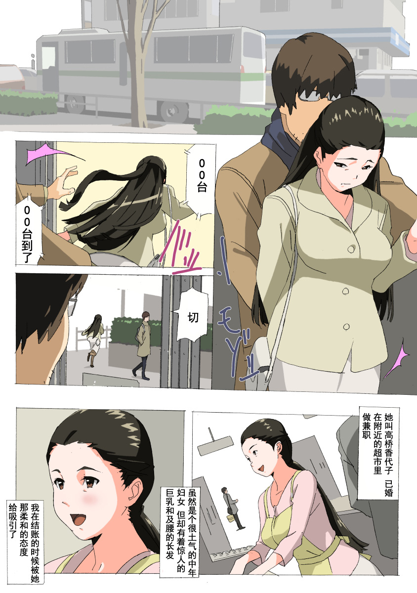 [Mumu] if Kayoko [Chinese] [術丶个人汉化] page 2 full