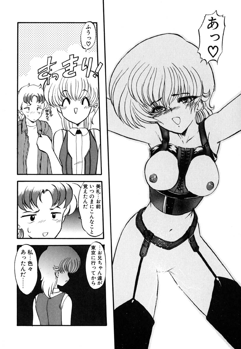[Kazasuzu] Lesson page 43 full