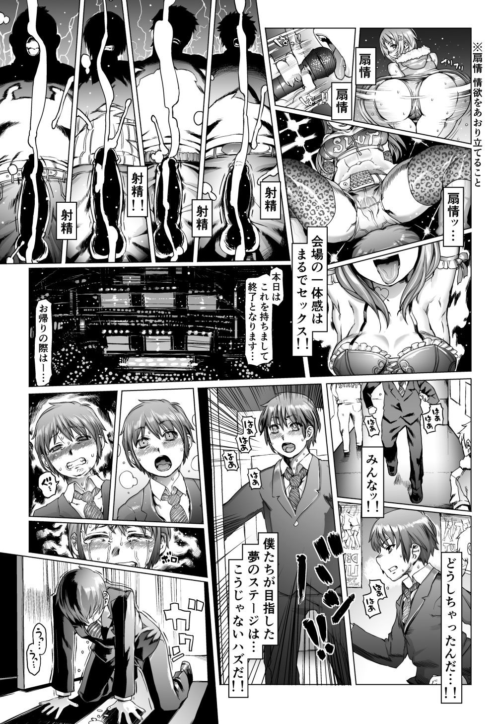 [pinkjoe] Noumiso Sponge Deku Ikusei Idol Kyouka Gasshuku (THE IDOLM@STER CINDERELLA GIRLS) [Digital] page 46 full