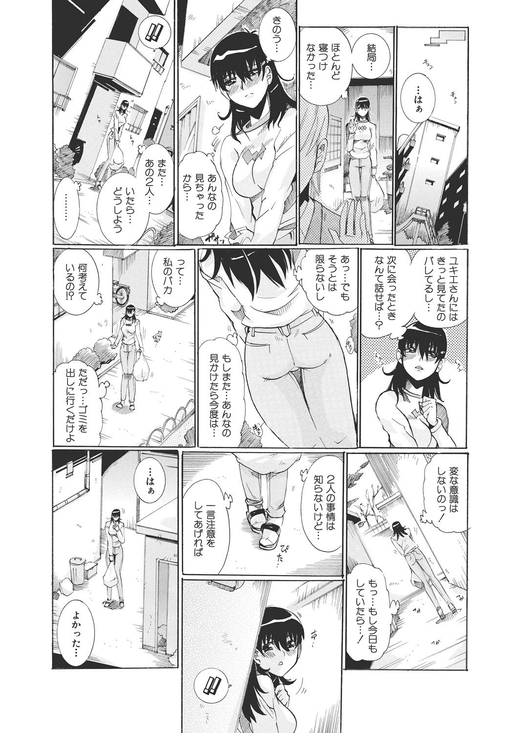 [Tom Tamio] E-6-tou Wakazuma Netori Community ~Oku-san, Koshi ga Ugoitemasse~ page 24 full