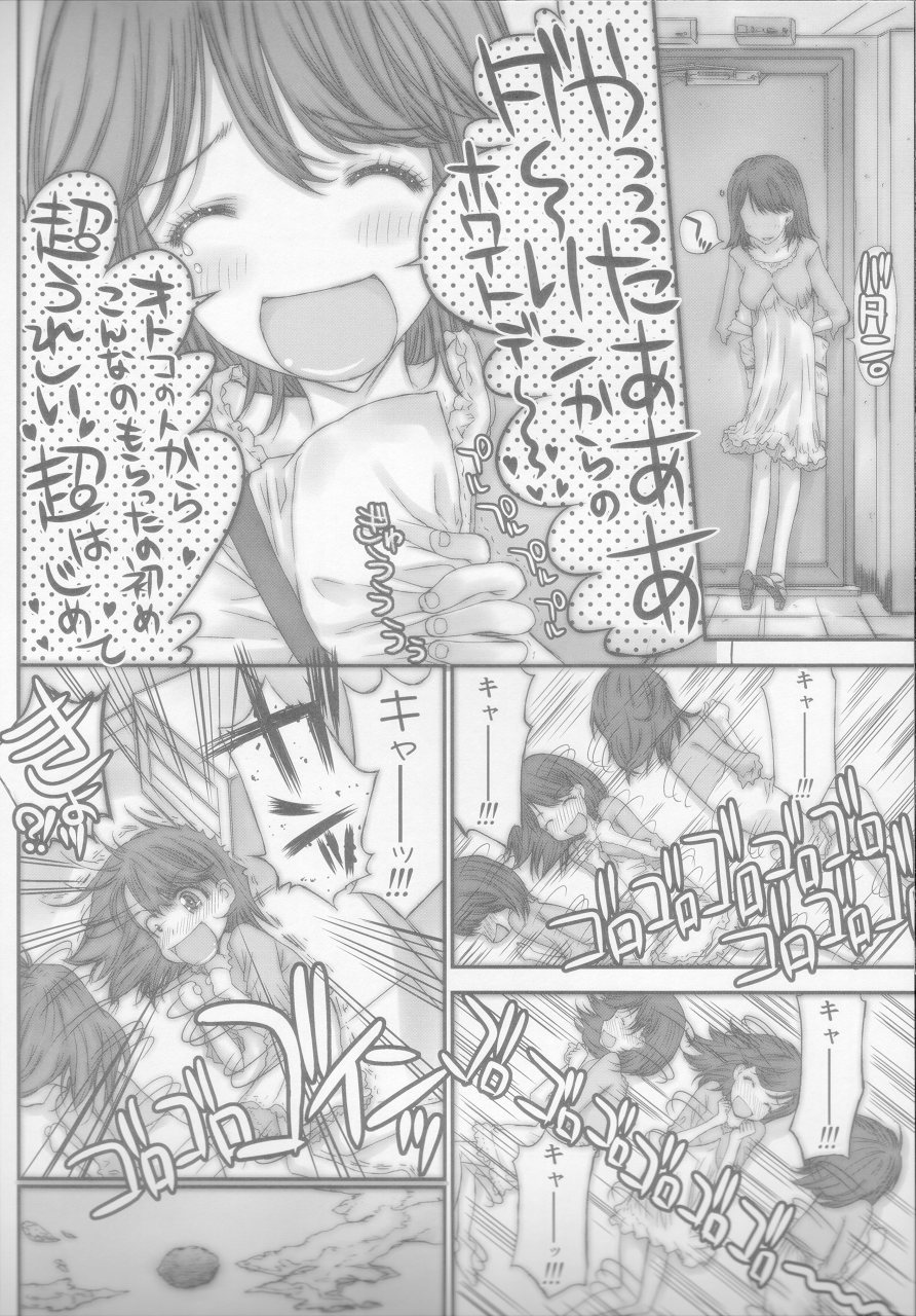 (COMIC1☆4) [Countack (Kojiki Ohji)] Nene Chocolate (Love Plus) page 21 full