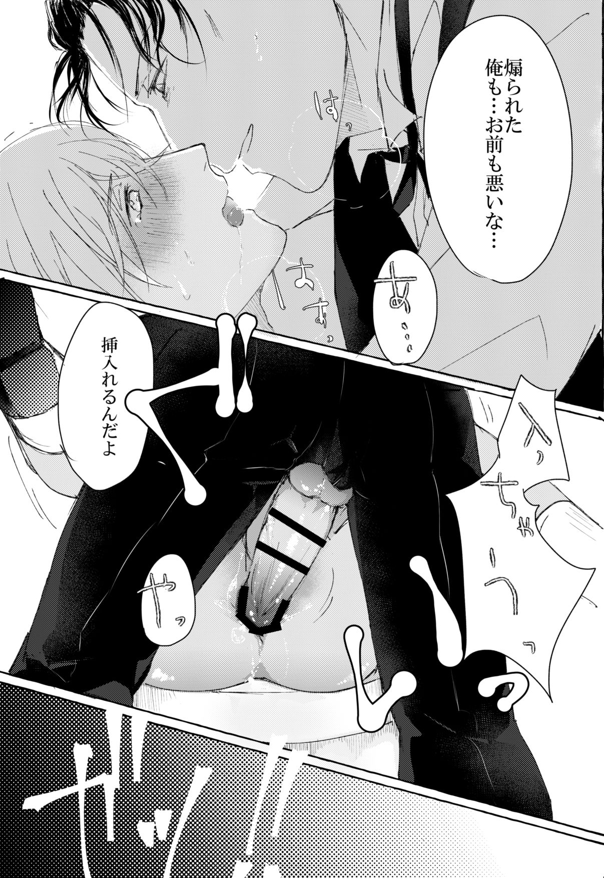 [Unimoshi] melting smoke (Detective Conan) [Digital] page 32 full