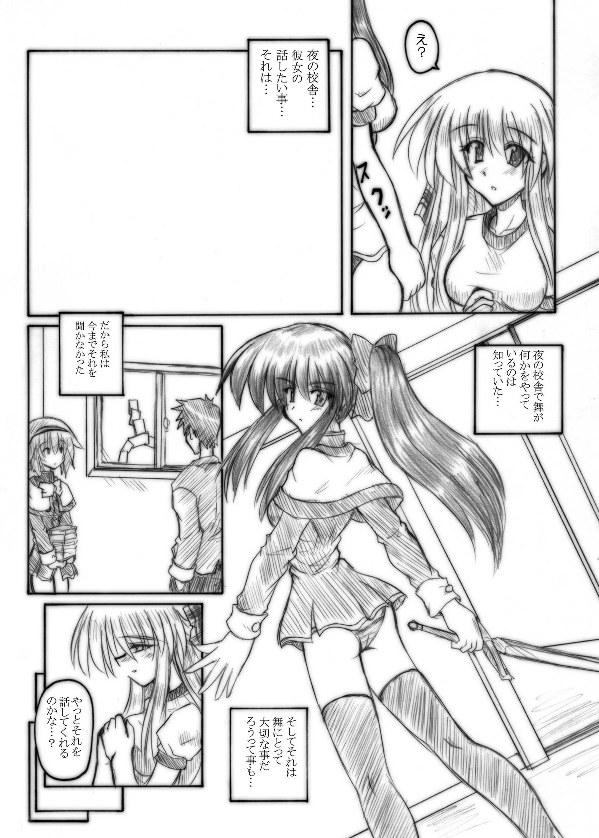 (C71) [Crooked Navel (Sanada Kuro)] MidNight Pleasure (Kanon) [Digital] page 49 full