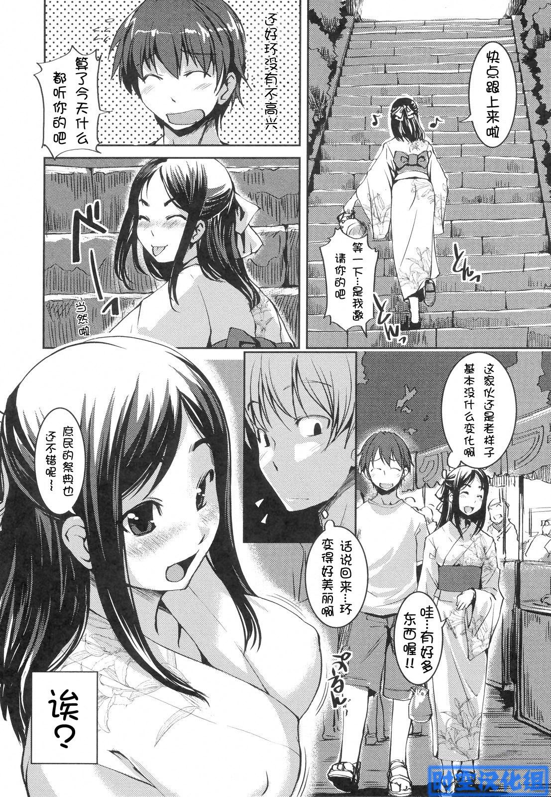 [ぼっしぃ] お嬢様はHがお page 18 full