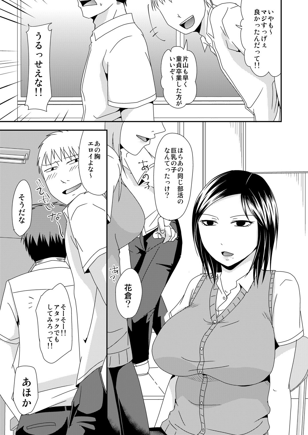 [TTSY] Darashinai Houkago page 3 full