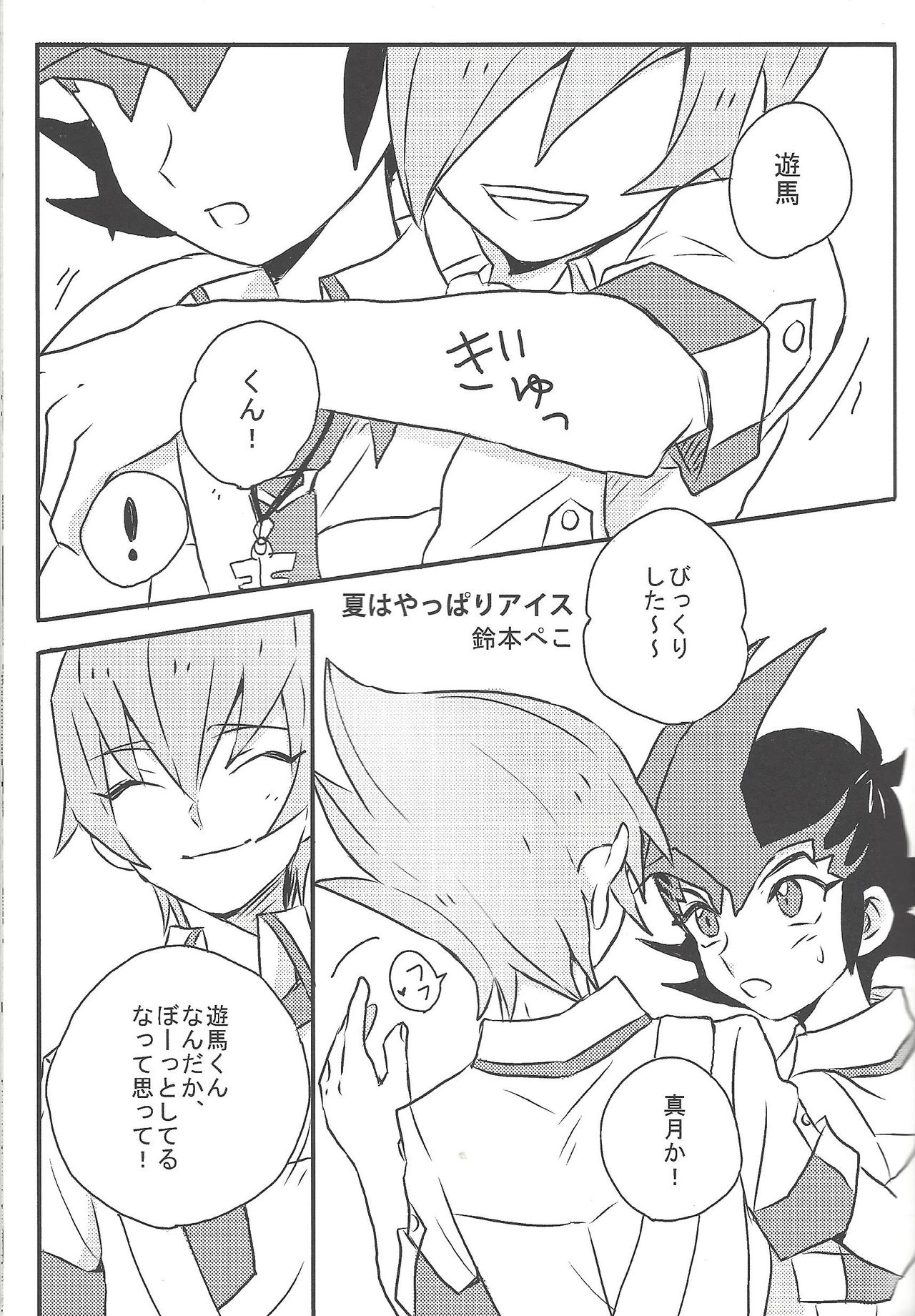 [Afternoon! (Various)] Over ray you!! (Yu-Gi-Oh! Zexal) page 12 full