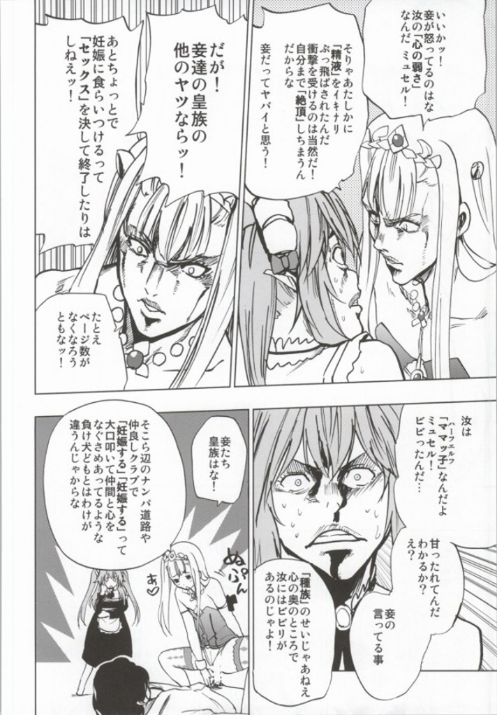 (C85) [Tsunken (Men's)] Outbreak Harem (Outbreak Company) page 22 full