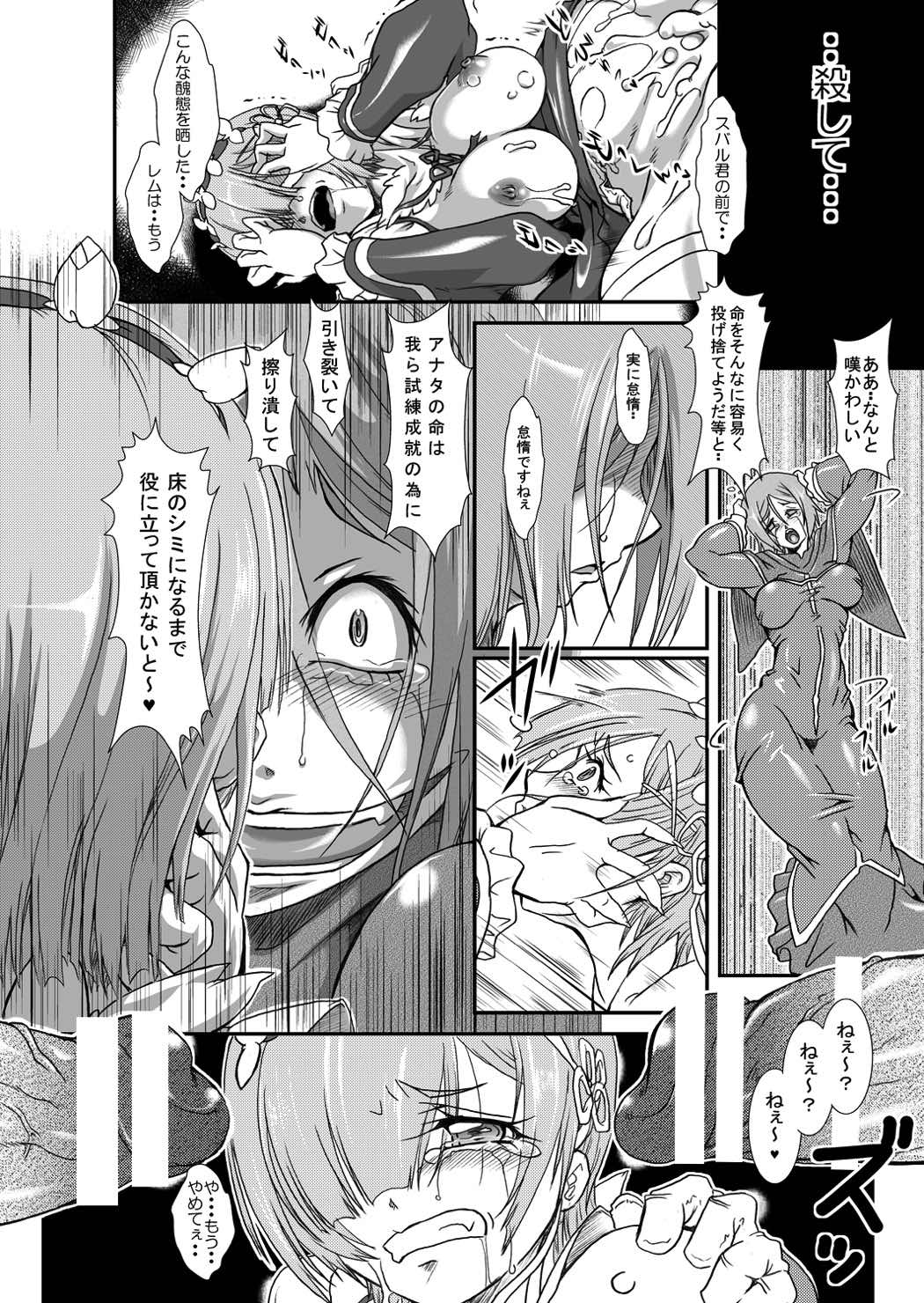 [Furuya (TAKE)] Rem: Rem no Ero Manga (Re:Zero kara Hajimeru Isekai Seikatsu) [Digital] page 26 full