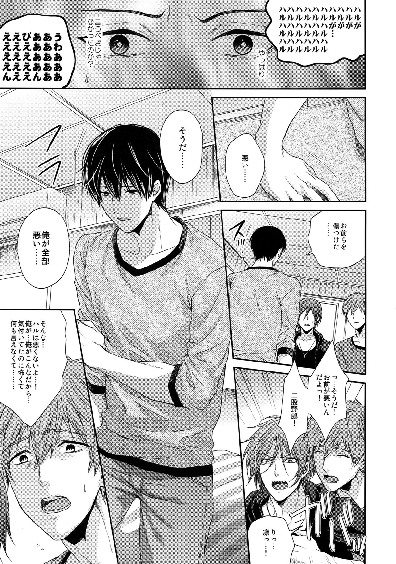 (C92) [Karaage Of The Year (Karaage Muchio)] Otonamuke Free! no Freedom na Matome (Free!) page 66 full