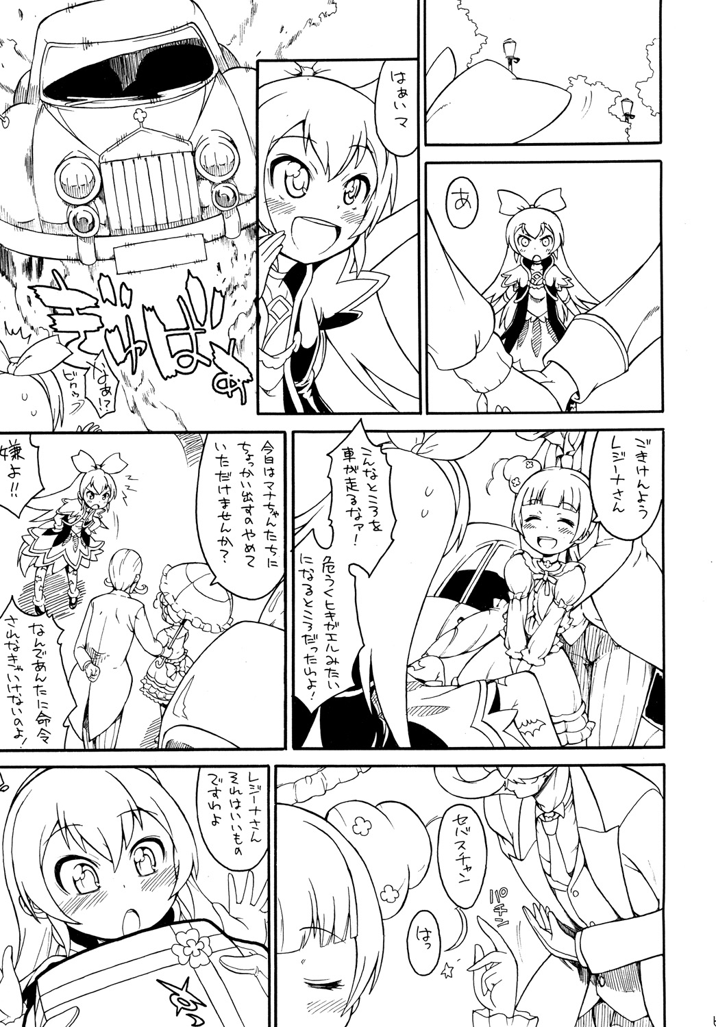 [So-matou (So-ma, THE57)] Mana Ippai no Ai Wo! (Doki Doki Precure) [Digital] page 4 full