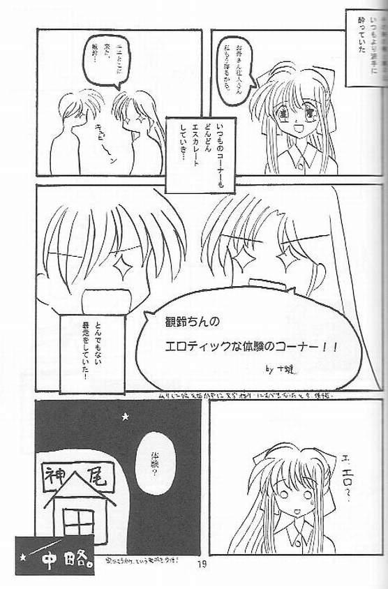 (C59) [Twin Tail Laboratory] Aeris (Air, Kanon) page 17 full