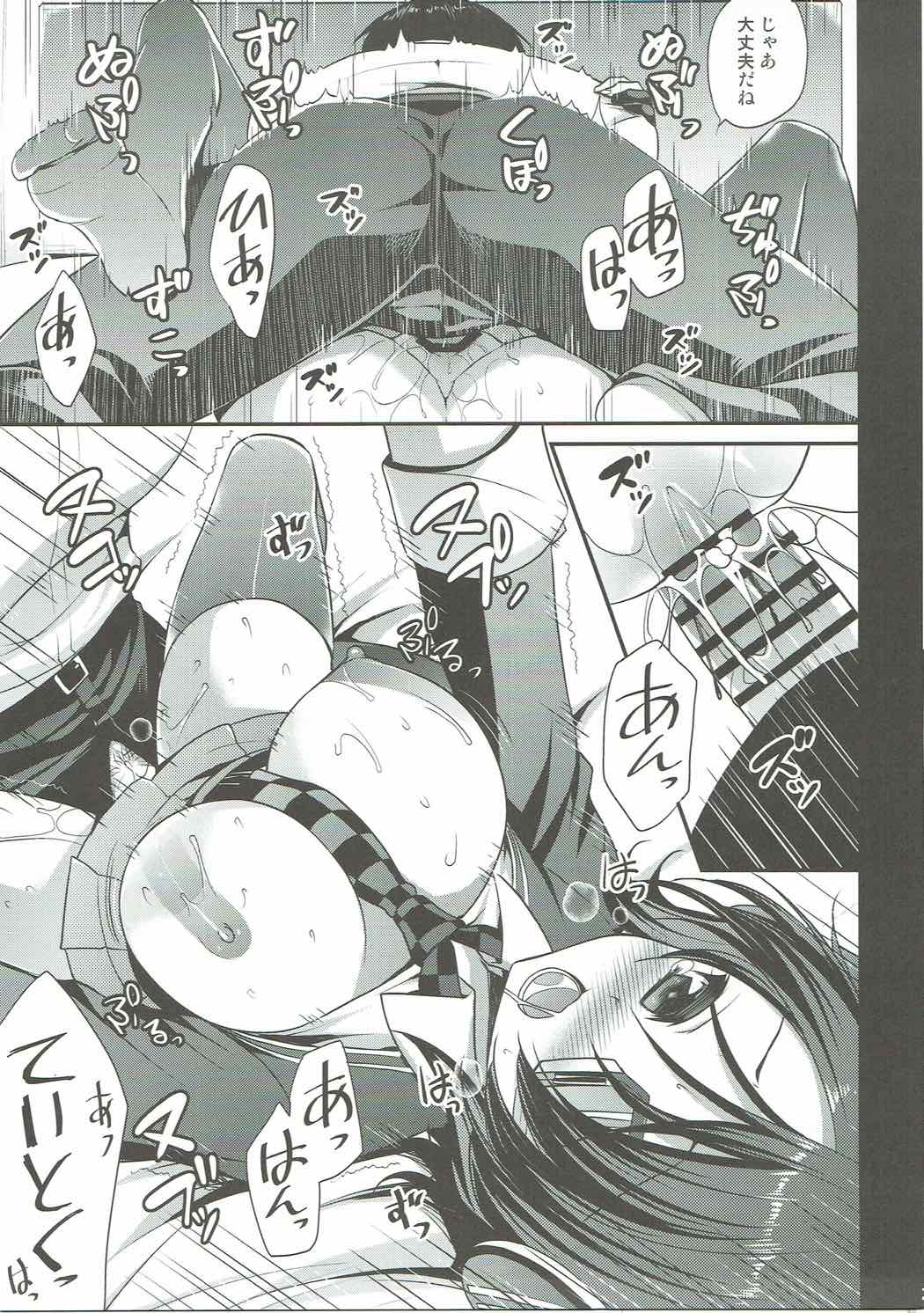 (C91) [ALMISM (Minatsuki Alumi)] Daisuki Teitoku ~Soushuuhen~ (Kantai Collection -KanColle-) page 26 full