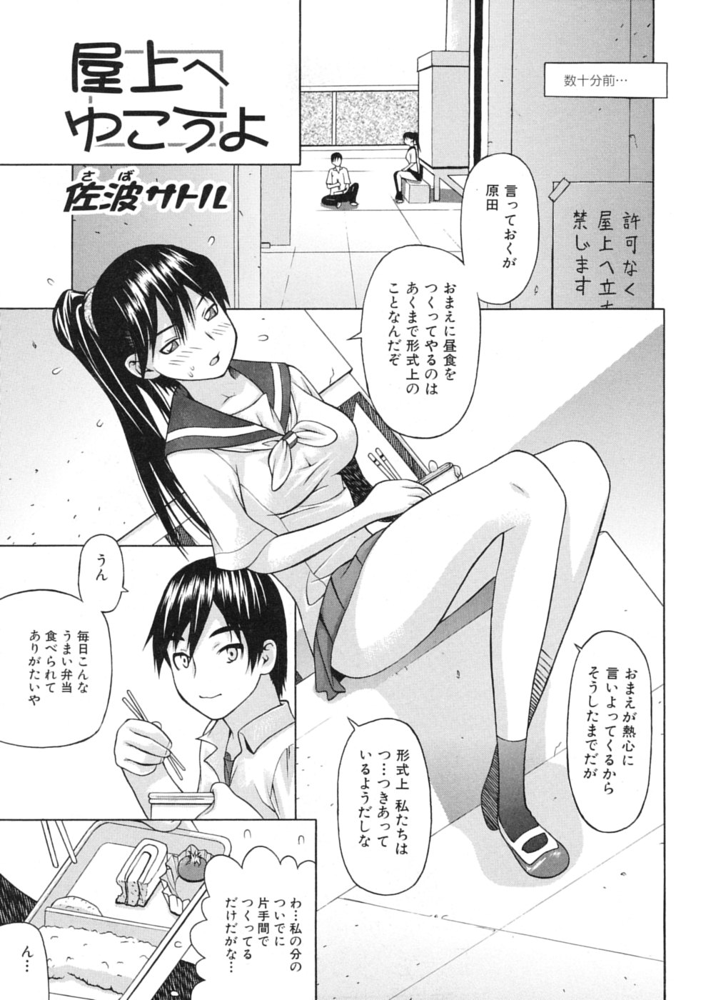 [Anthology] Tsundere Love You♥ page 7 full