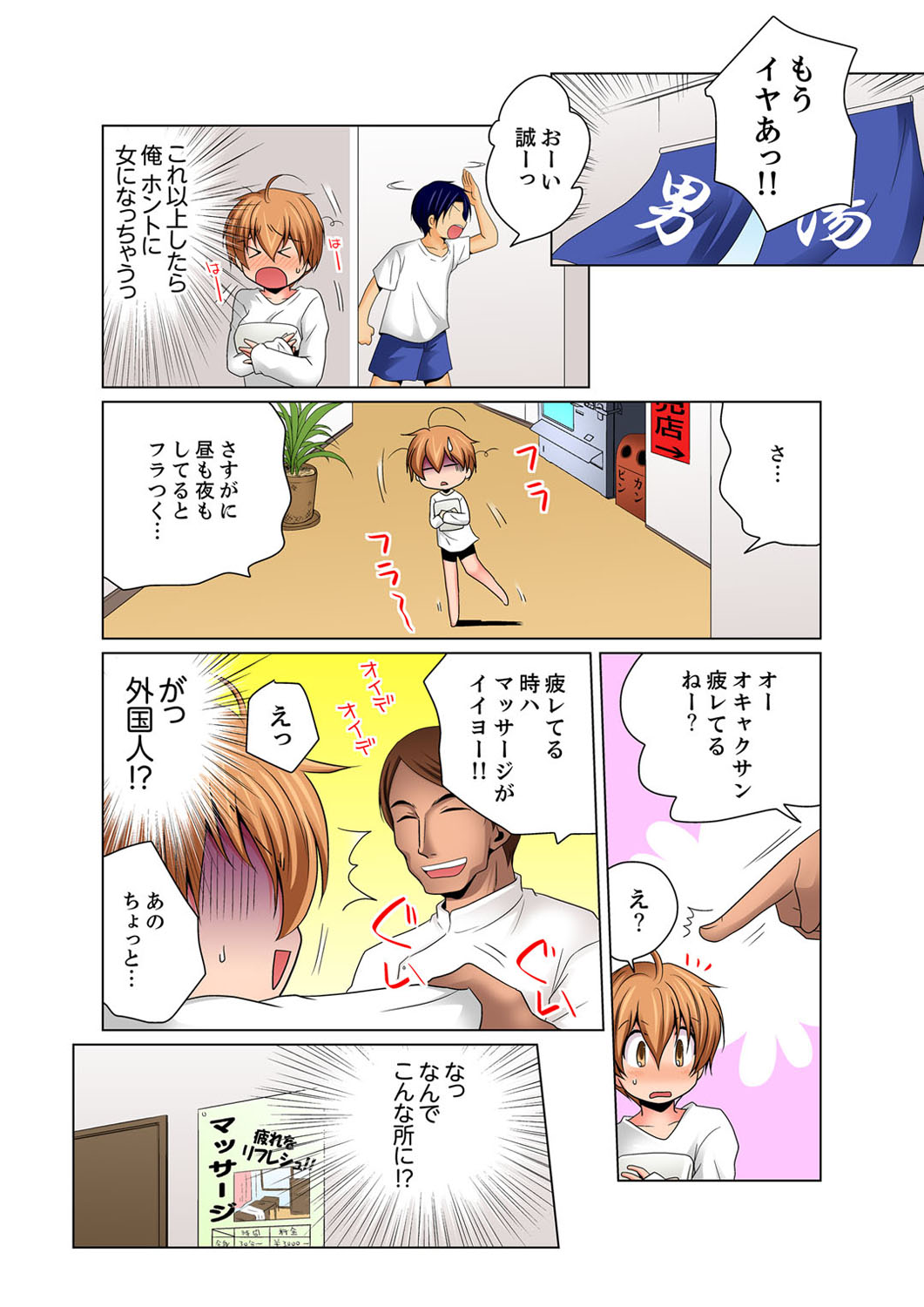 [Matsuyama Hayate] Nyotaika de Ecchi Kenshin!? Mirudake tte Itta no ni... 3 [Digital] page 20 full