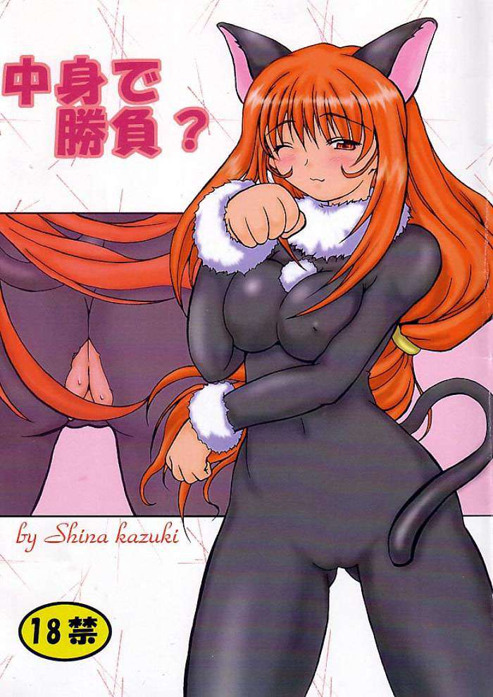 Sakura Kitten (Sakura Taisen) page 1 full