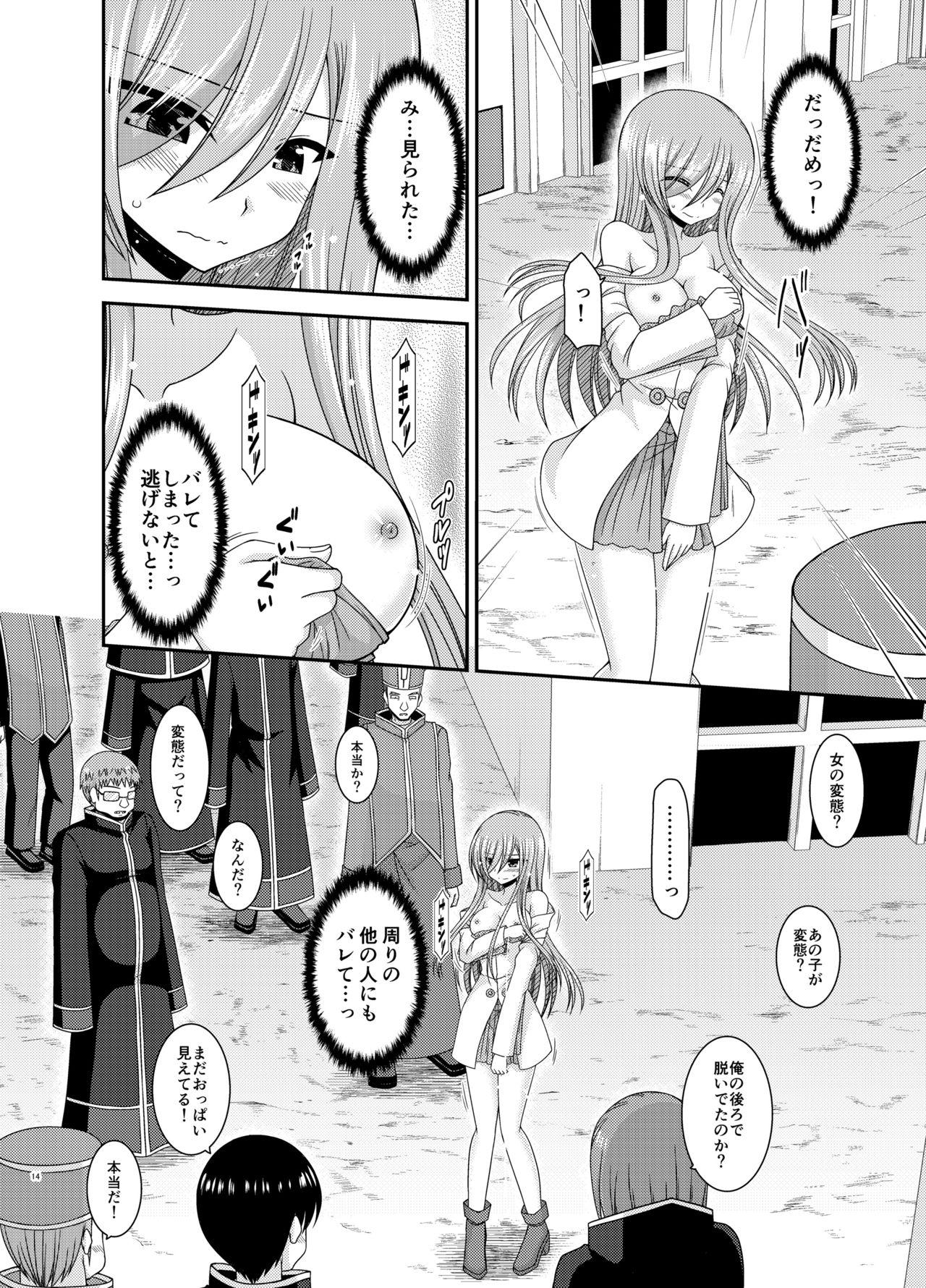 [valssu (Charu)] Melon ga Chou Shindou! R16 (Tales of the Abyss) [Digital] page 13 full