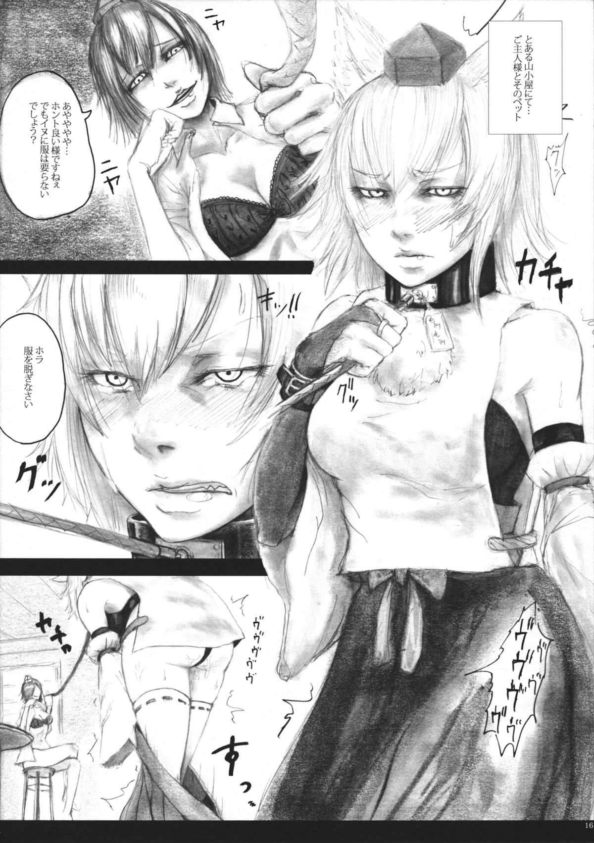 (C86) [AzeLye (Hane)] Black Sun (Touhou Project) page 15 full