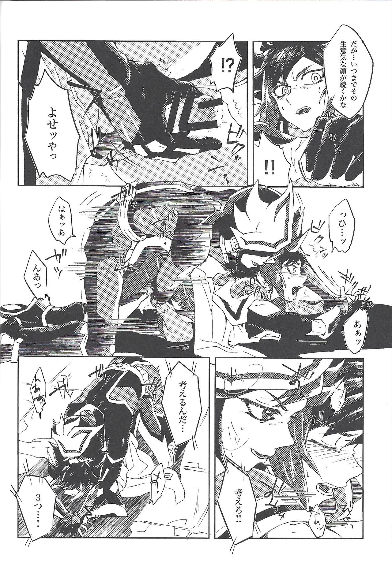 (Ore no Turn vs. 2019) [Ham String (Shirowi Jam)] CRIMSON (delta) (Yu-Gi-Oh! VRAINS) page 17 full