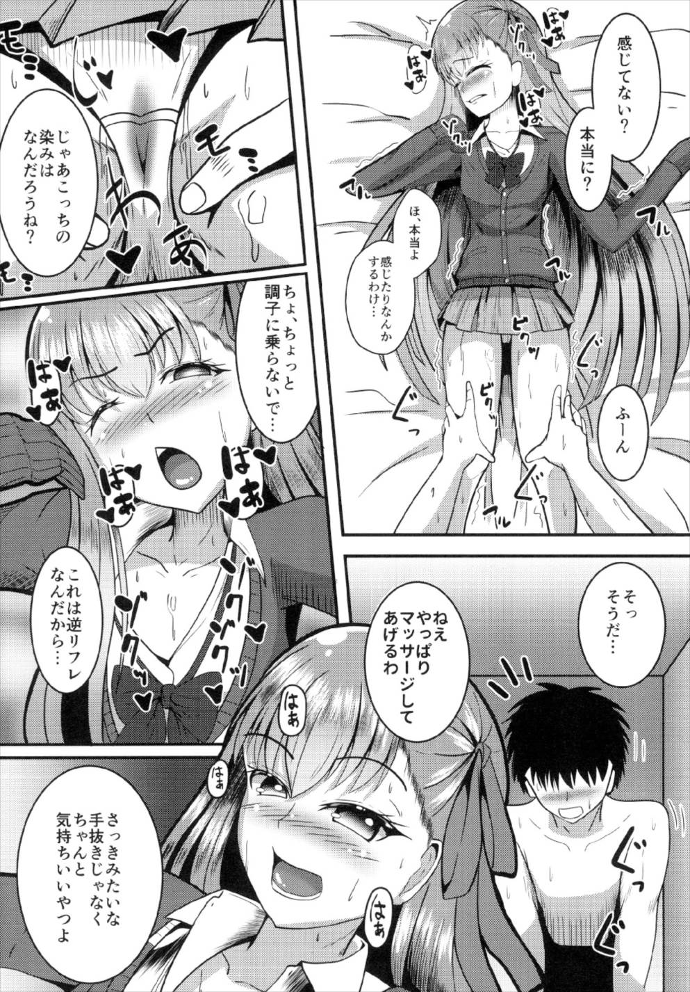 (C93) [ami-dabutsu (Ami)] Chaldea JK Collection Vol. 2 Meltlilith (Fate/Grand Order) page 8 full