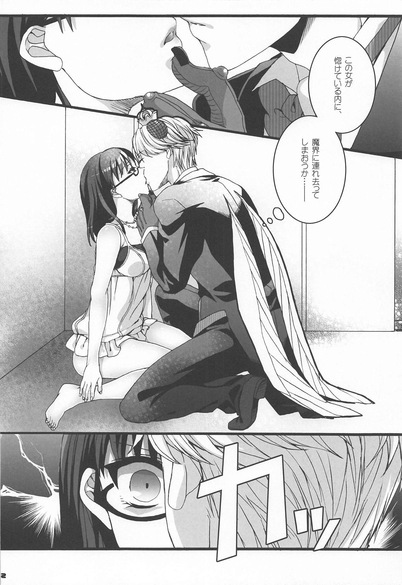 (C80) [Aimaimoko (Moko)] Nature calls me! Kouhen (Yondemasuyo, Azazel-san.) page 21 full