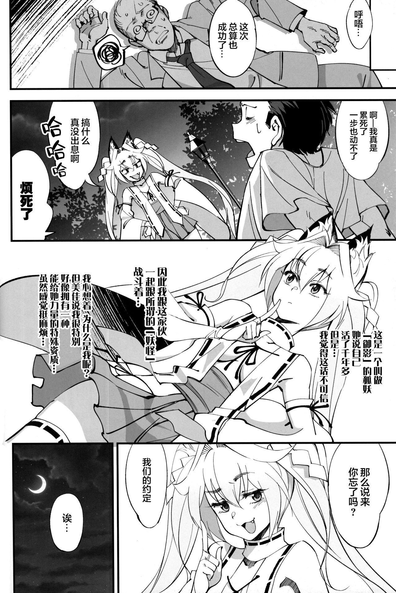 (C96) [Dokudami (Okita Ababa)] Orenchi ni Isourou Shiteiru Senko ga DQN Taiiku Kyoushi ni NTR Reta Hanashi [Chinese] [逃亡者x新桥月白日语社汉化] page 7 full