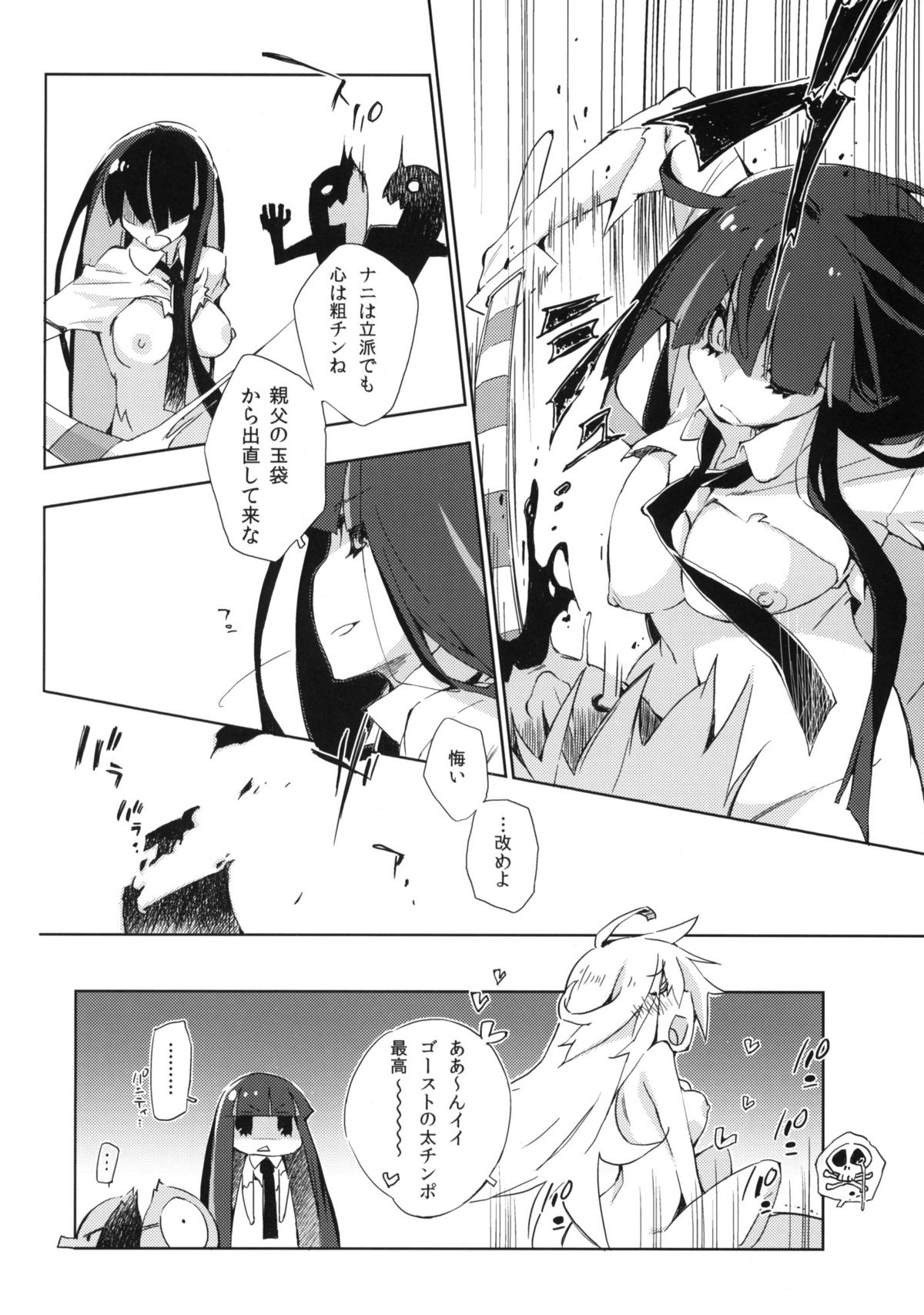 (C79) [Mono x Chro (Kokonoka)] ¿inmoral unmoral? (Panty & Stocking with Garterbelt) page 21 full