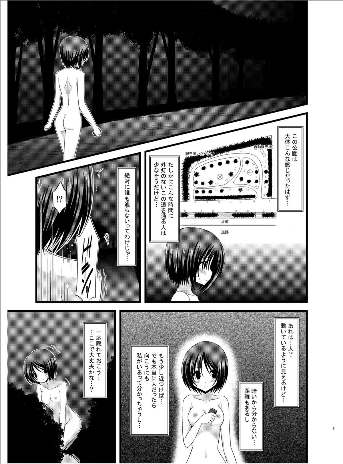 (Puniket 22) [valssu (Charu)] Roshutsu Shoujo Yuugi Roku page 30 full