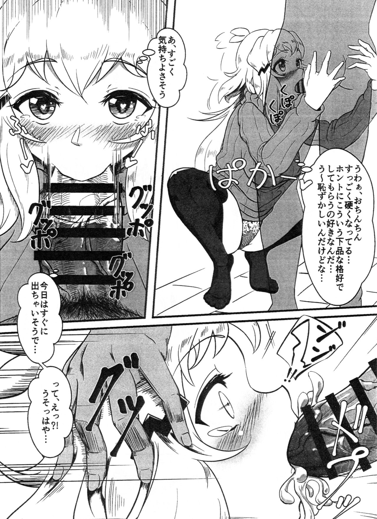 (C95) [Mugen no Soul (Yuriaki)] Daisuki na Hibiki Mama ni Okuchi de Shite Morau Hon (Senki Zesshou Symphogear) page 4 full