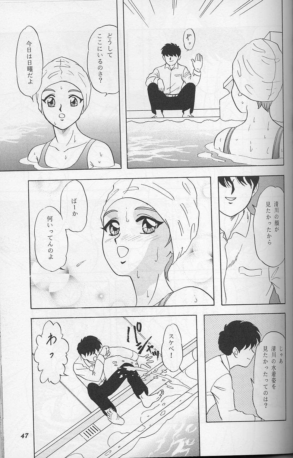 (C52) [Chandora, LUNCH BOX (Makunouchi Isami)] Lunch Box 25 - Lunch Time 9 (Tokimeki Memorial) page 46 full