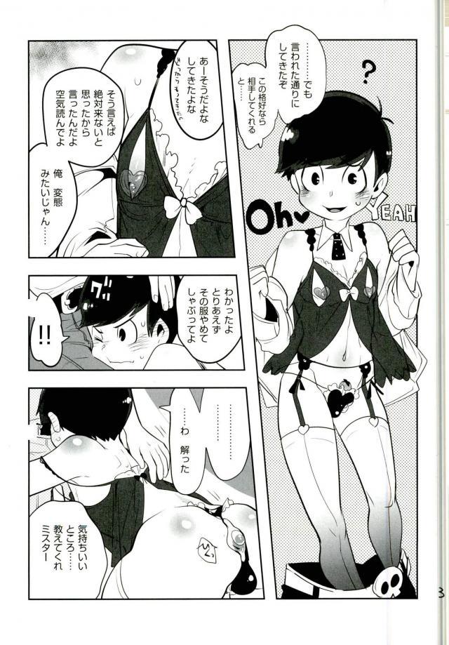 [アサルトマシンガン (闇鍋ヱリカ)] 君タチのくせに何で僕に抱かれにくるかな (おそ松さん) page 3 full