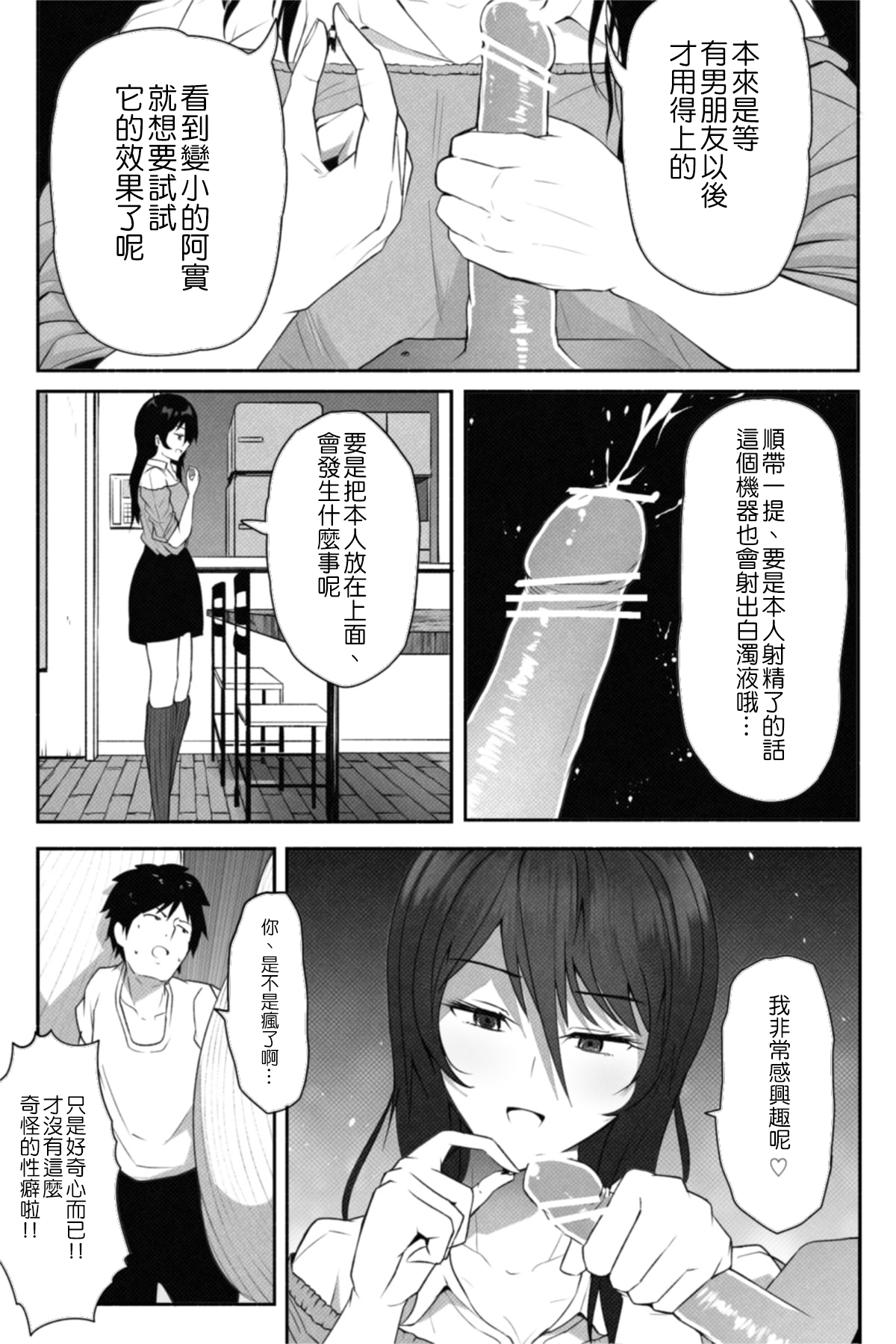 [Soryuu] Pequenya 2 [Chinese] [沒有漢化] page 28 full