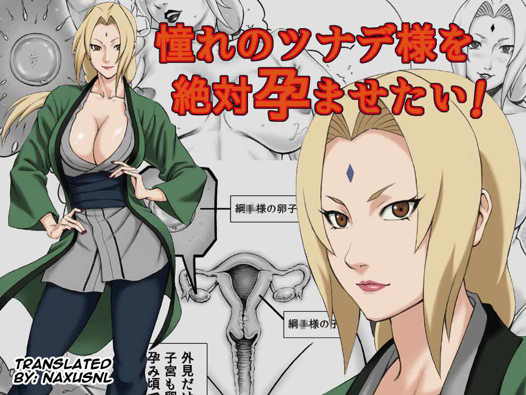 [DT Koubou (DAIGO)] Akogare no Tsunade-sama o Zettai Haramasetai! | I want to impregnate Tsunade-sama! (NARUTO) [English] [Naxusnl] page 1 full