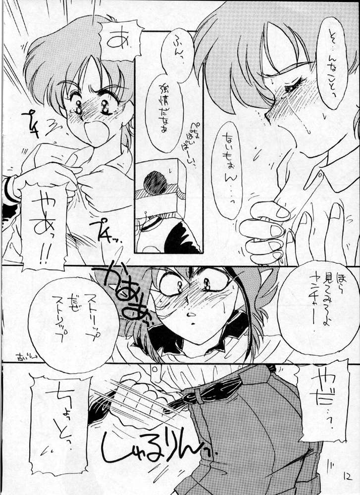 (C43) [Cafeteria Watermelon (Kosuge Yuutarou)] YANCHA KIDS (Densetsu no Yuusha Da Garn) page 11 full