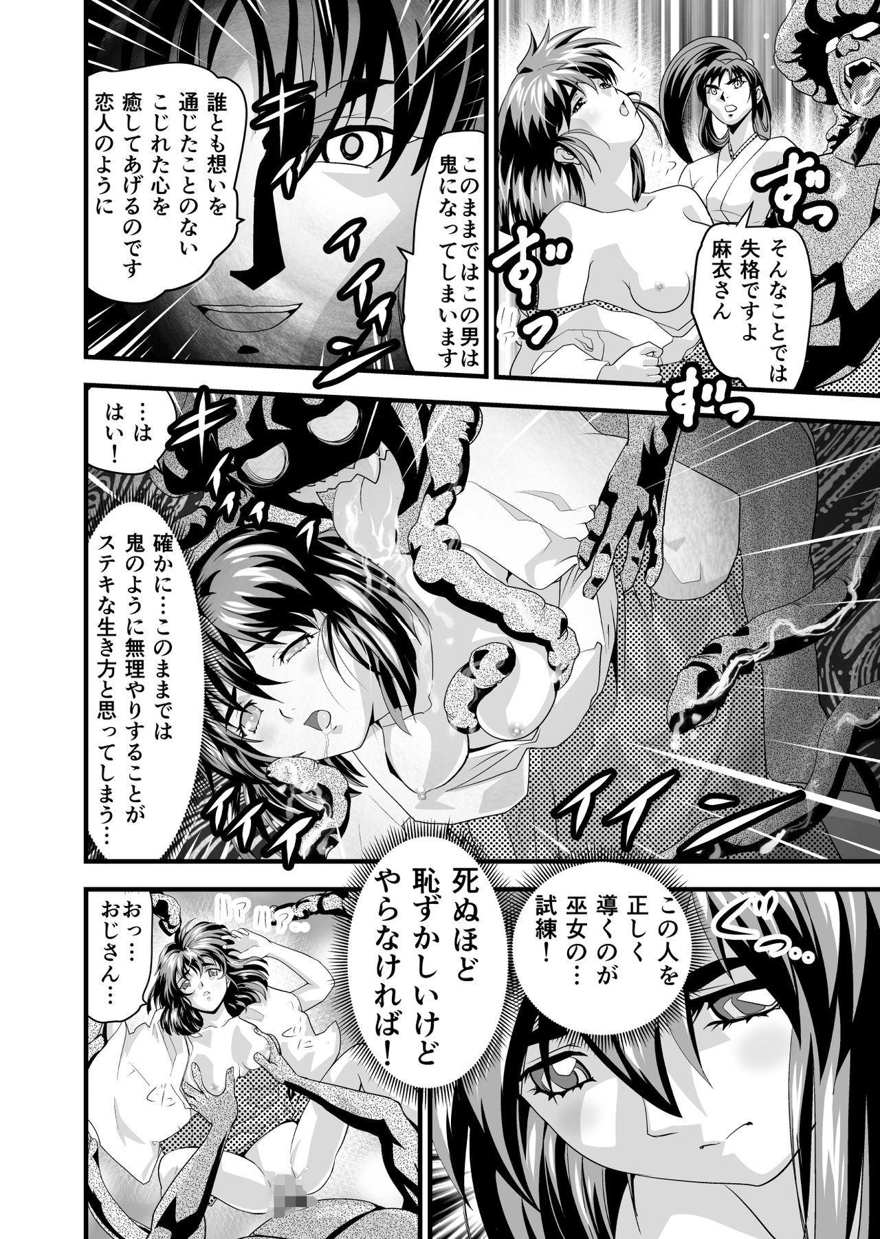 [Senbon Torii] Angel XX malicE 1 - Price of Benevolence (Inju Seisen Twin Angels) page 24 full