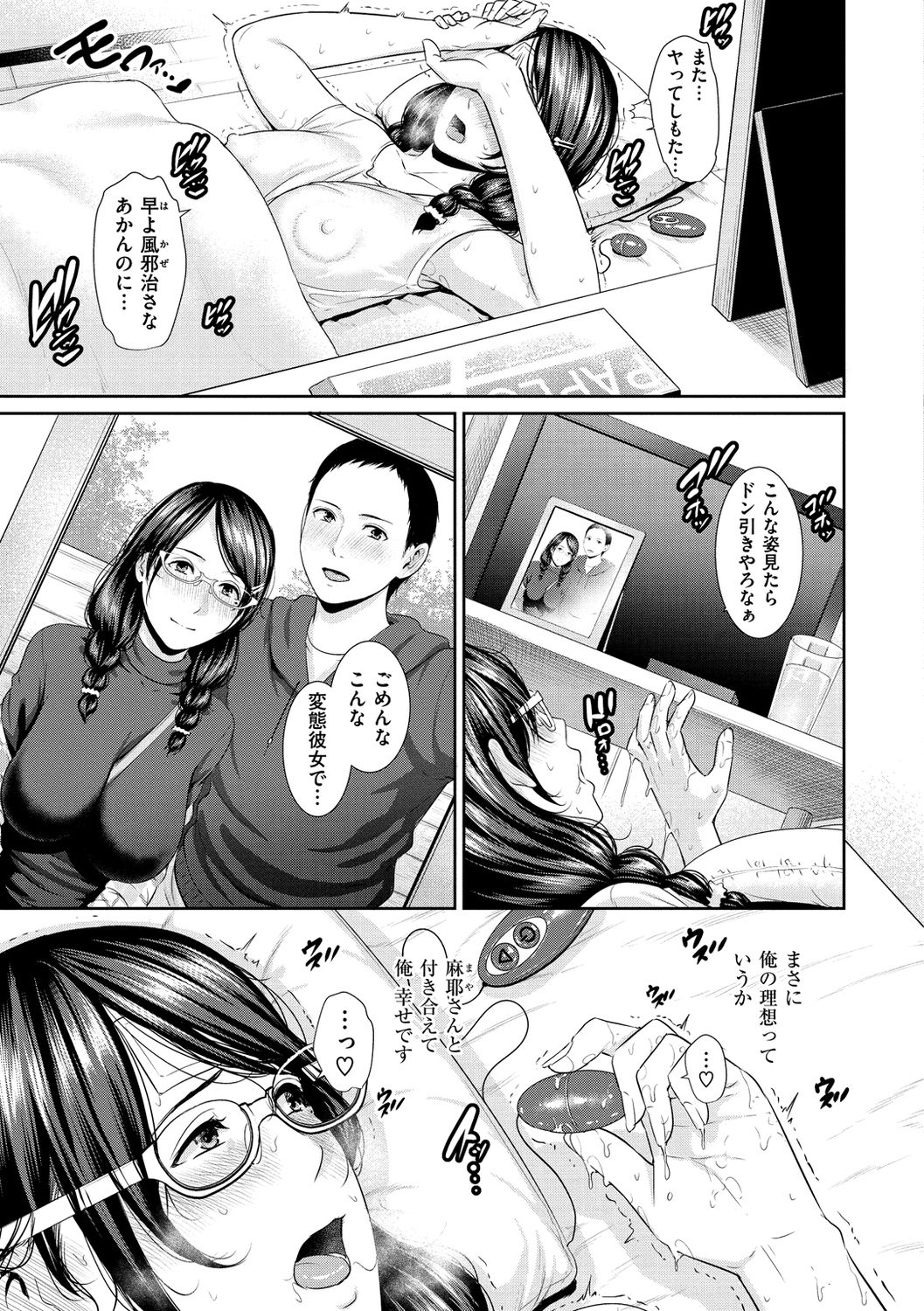 [Gonza] Ure Hajime, Onna Zakari. [Digital] page 29 full