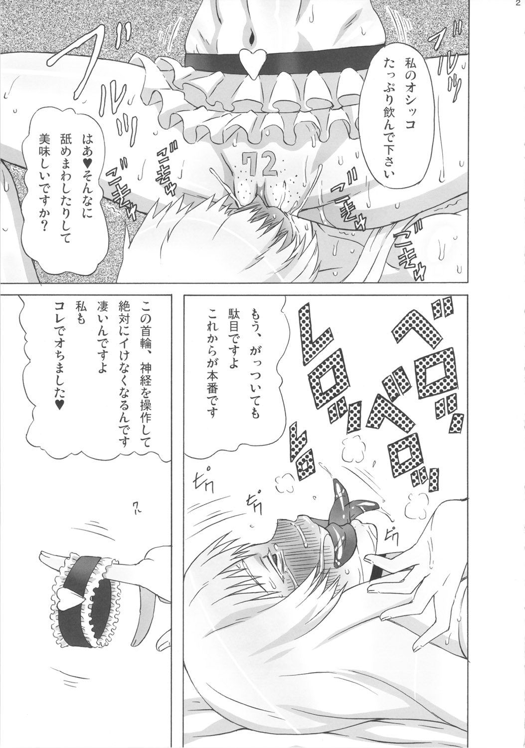 (C82) [BooBooKid (PIP)] Valmet-san ni Koko wo Choukyou Shitemoratta. (Jormungand) page 22 full