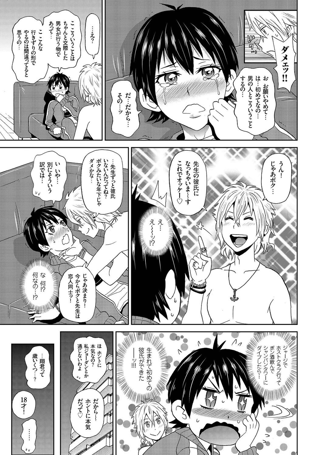 comic KURiBERON 2016-09 Vol. 47 [Digital] page 50 full