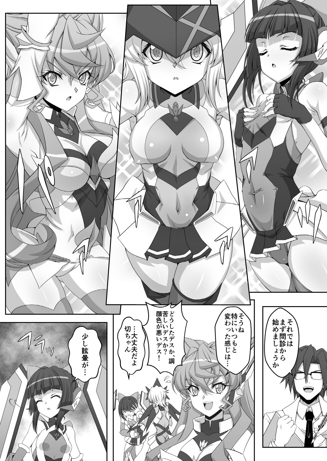 [CLOCK (Syunzo)] TriLiNKER (Senki Zesshou Symphogear) [Digital] page 6 full
