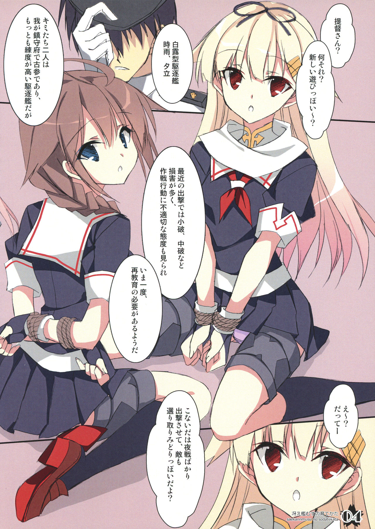 (COMIC1☆9) [PockyFactory (Kobayashi Chisato)] saekannmusu no sodatekata (Kantai Collection -KanColle-) page 3 full