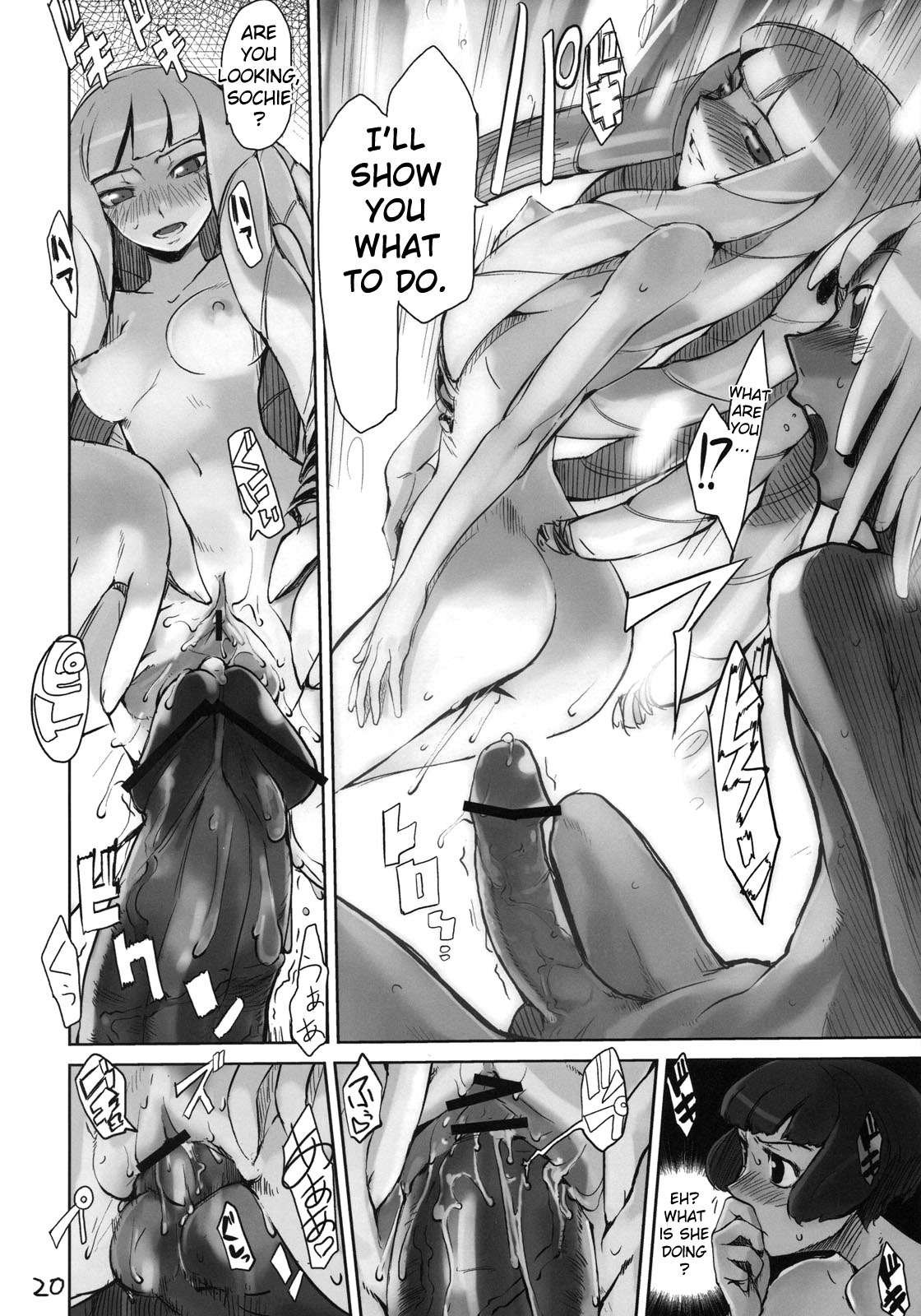 (C75) [Hyoco Road (Hyocorou)] Moustache of white doll (Turn A Gundam) [English] [YQII] page 19 full