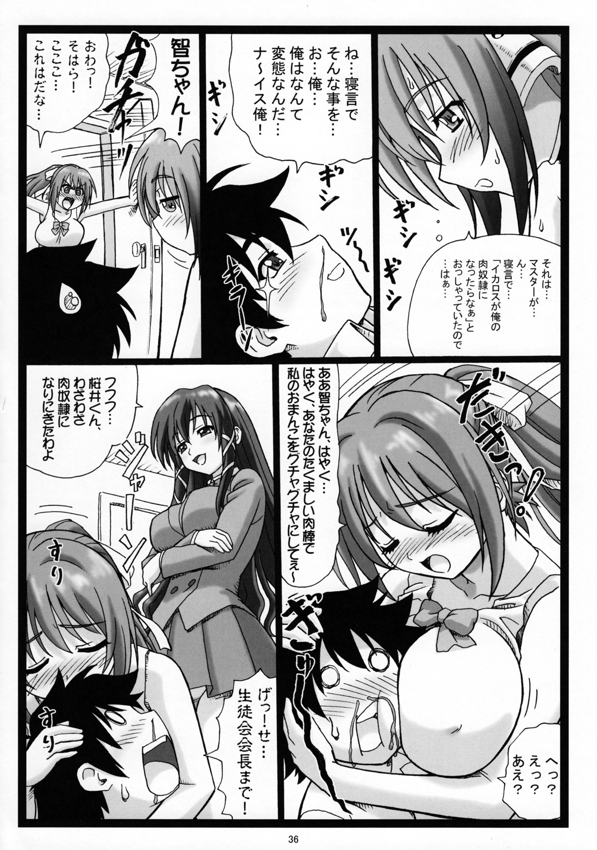 [Ohkura Bekkan (Ohkura Kazuya)] Omake bon desuyo (Various) page 36 full