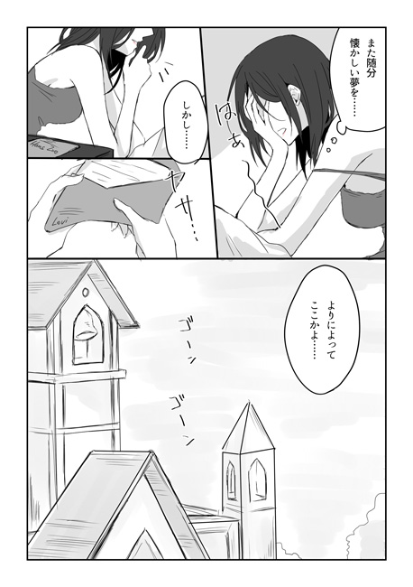 [Souko] 20 Nengo no June Bride (Shingeki no Kyojin) page 6 full