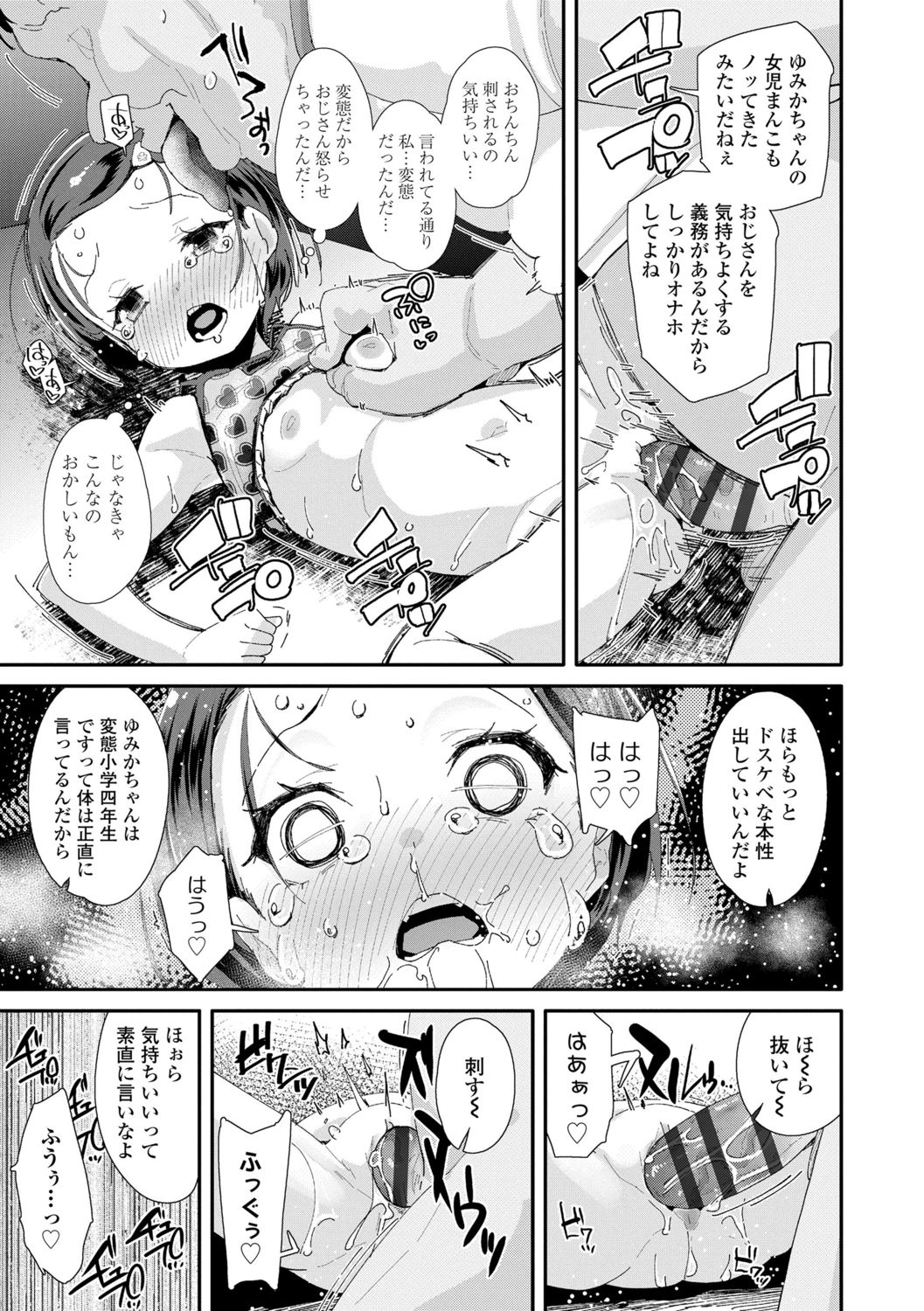 [Maeshima Ryou] Mesu ni Umareta Omae ga Warui!! [Digital] page 35 full