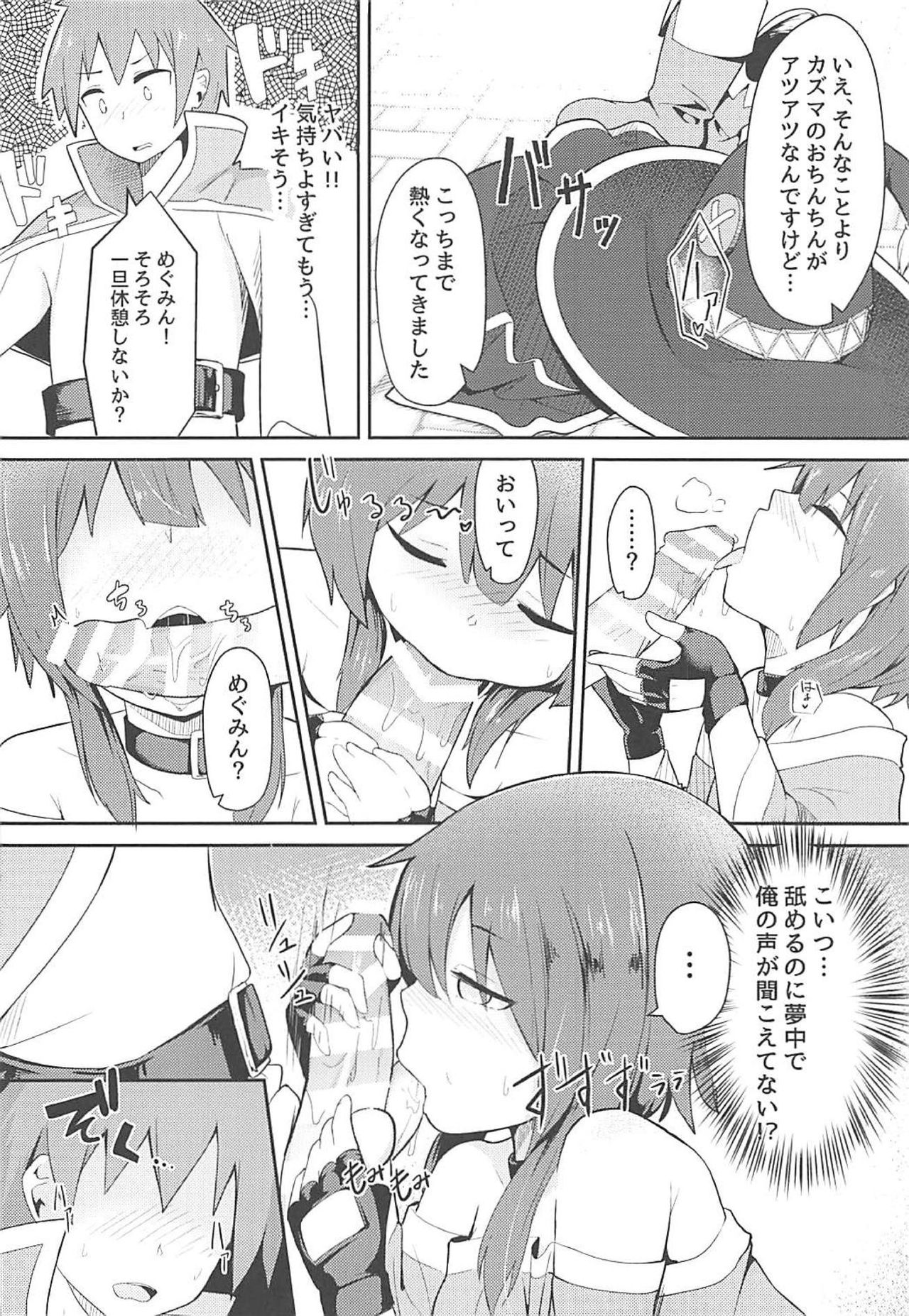 (SC2018 Spring) [Jajujo (Jovejun.)] Kono Sukebe na Bakuretsu Musume ni Tyoukyou wo! (Kono Subarashii Sekai ni Syukufuku o!) page 11 full