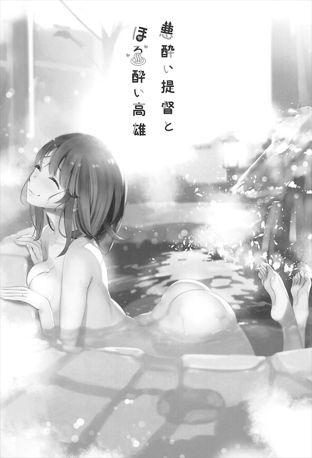 (C93) [MUSES GARDEN (Hayakawa Akari)] Takao Collection Kai Honeymoon Tour (Kantai Collection -KanColle-) page 40 full