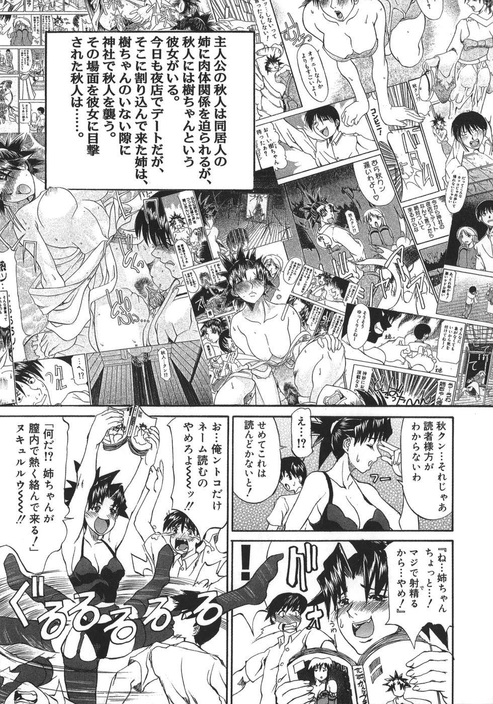 [Kanna Tenzaki] Neechan yori Ai wo Komete To Heart page 27 full