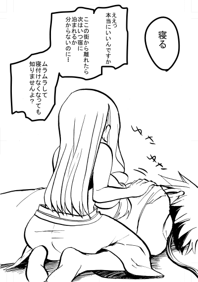 [Takashi] Yuusha-chan to Kenja-chan page 31 full