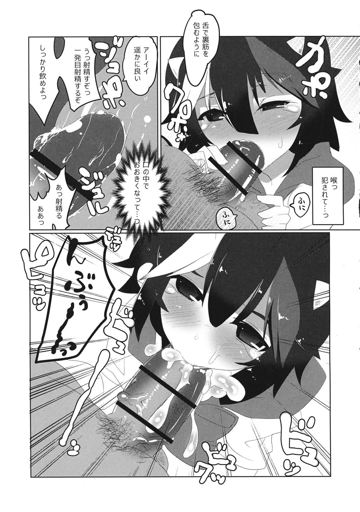 (Shuuki Reitaisai) [Shumisen Jiru (Yashiro Ryo)] Kyouki Ningen (Touhou Project) page 8 full