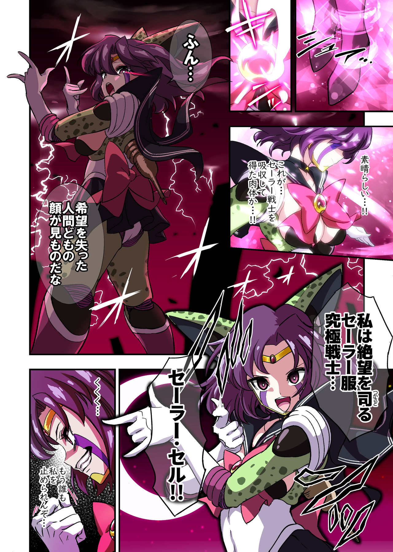 [Ameiro Biscuit (Susuanpan)] Cell no Esa Ext. Bara Tsuki Hen (Bishoujo Senshi Sailor Moon) [Digital] page 19 full